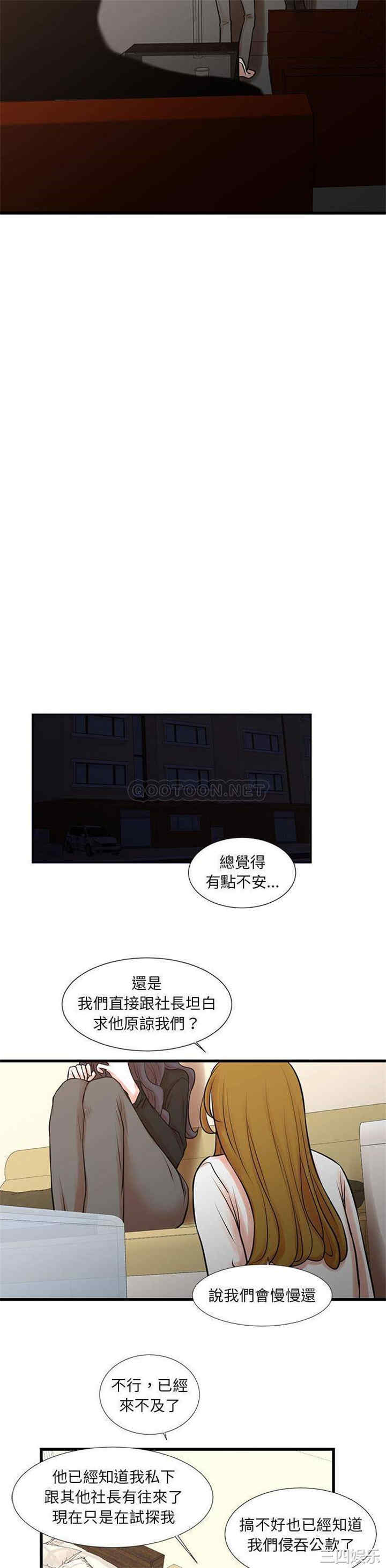 韩国漫画为了一亿元/昂贵的交易韩漫_为了一亿元/昂贵的交易-第22话在线免费阅读-韩国漫画-第8张图片