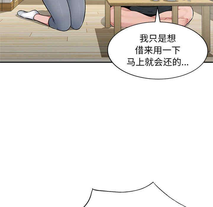 韩国漫画寄生一家人/混乱一家人韩漫_寄生一家人/混乱一家人-第10话在线免费阅读-韩国漫画-第116张图片