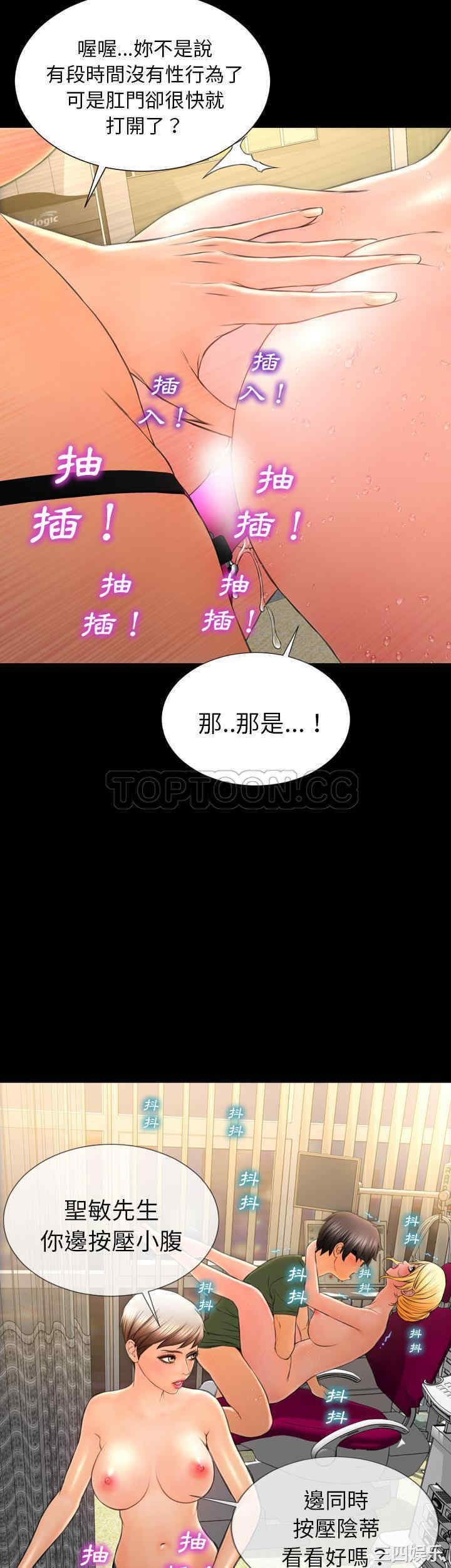 韩国漫画S商店的她韩漫_S商店的她-第35话在线免费阅读-韩国漫画-第29张图片