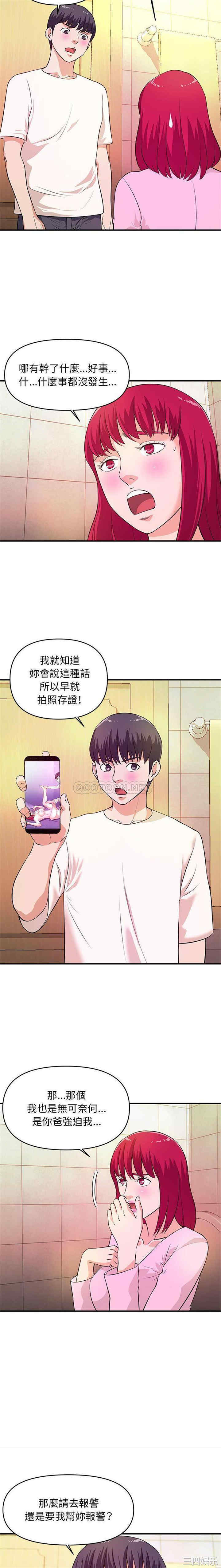 韩国漫画沉重的学分/女大生录影中韩漫_沉重的学分/女大生录影中-第17话在线免费阅读-韩国漫画-第11张图片