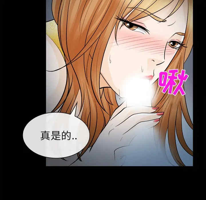 韩国漫画雪花韩漫_雪花-第13话在线免费阅读-韩国漫画-第71张图片