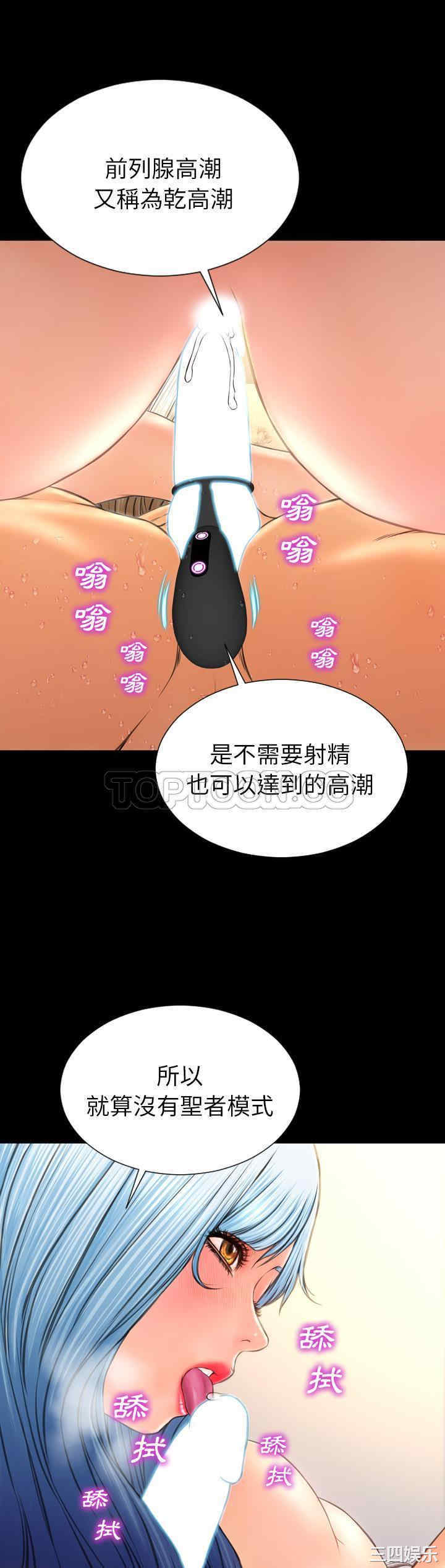 韩国漫画S商店的她韩漫_S商店的她-第51话在线免费阅读-韩国漫画-第16张图片