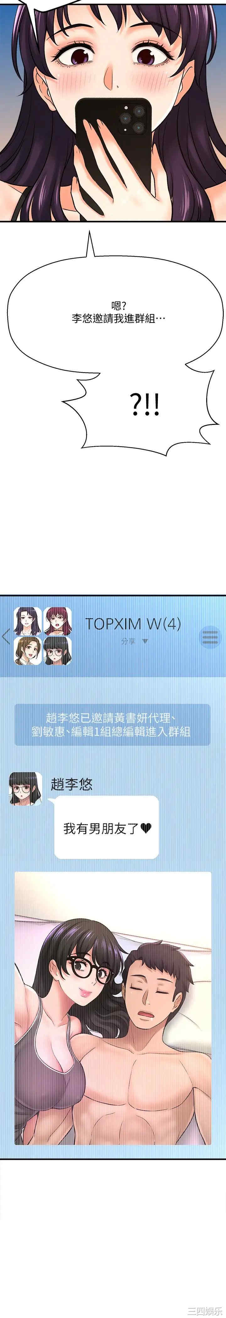 韩国漫画韩漫_是谁偷上他的-第33话在线免费阅读-韩国漫画-第43张图片