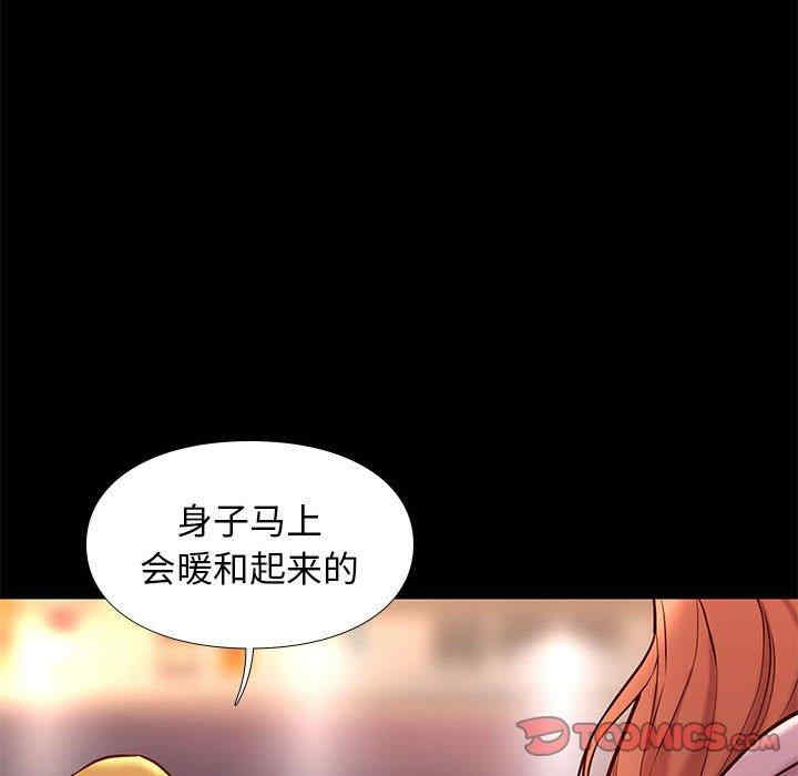 韩国漫画邂逅韩漫_邂逅-第42话在线免费阅读-韩国漫画-第45张图片