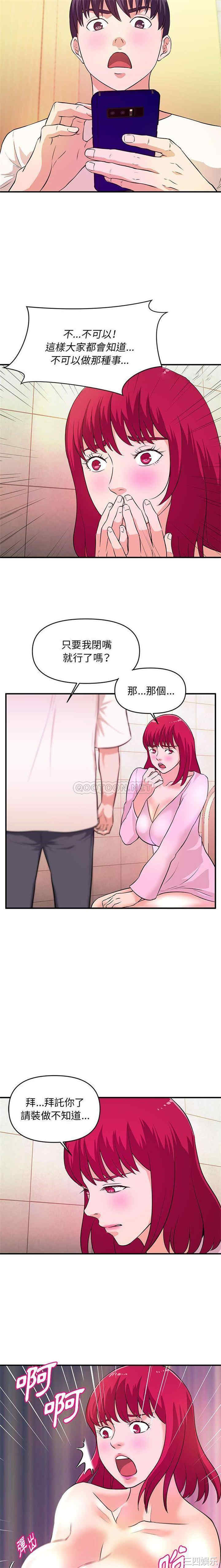 韩国漫画沉重的学分/女大生录影中韩漫_沉重的学分/女大生录影中-第17话在线免费阅读-韩国漫画-第12张图片