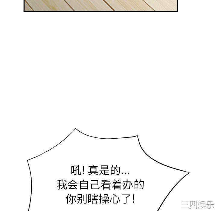 韩国漫画寄生一家人/混乱一家人韩漫_寄生一家人/混乱一家人-第10话在线免费阅读-韩国漫画-第118张图片