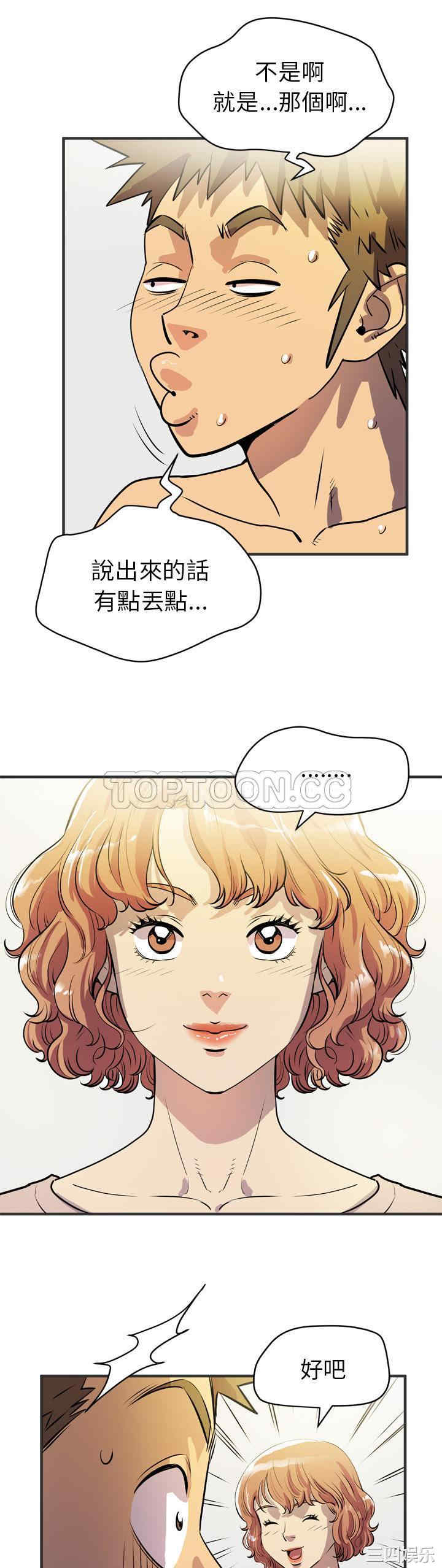 韩国漫画人妻帮帮忙/拜托人妻韩漫_人妻帮帮忙/拜托人妻-第24话在线免费阅读-韩国漫画-第21张图片