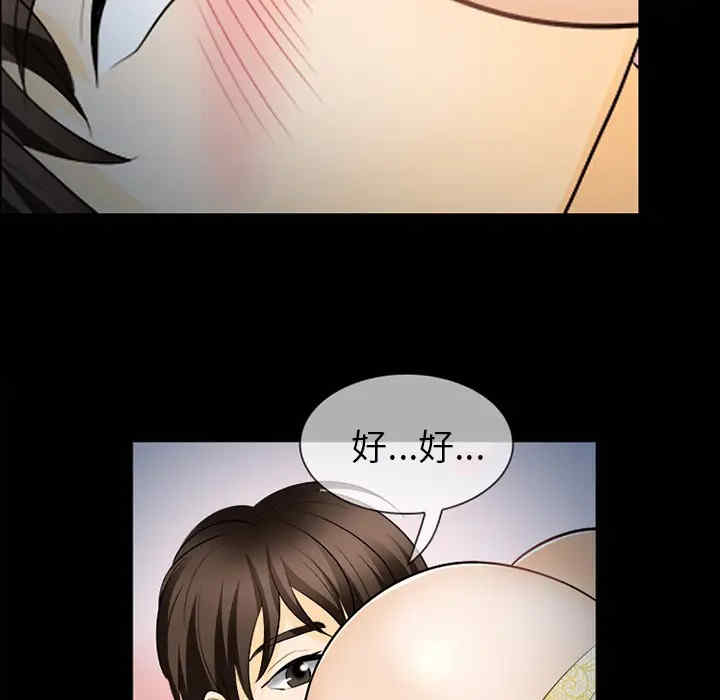 韩国漫画雪花韩漫_雪花-第13话在线免费阅读-韩国漫画-第74张图片