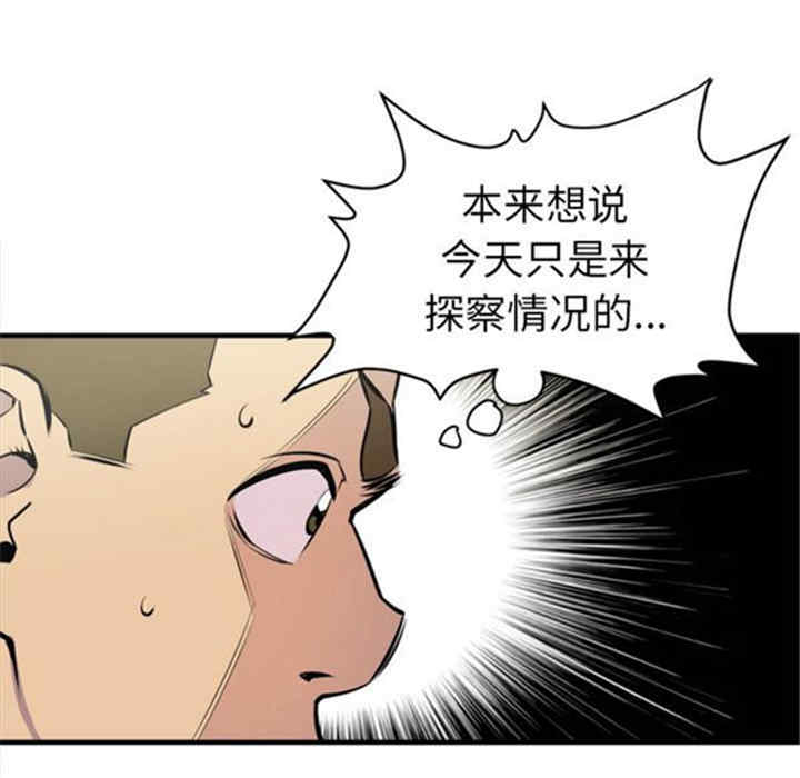 韩国漫画人妻帮帮忙/拜托人妻韩漫_人妻帮帮忙/拜托人妻-第14话在线免费阅读-韩国漫画-第27张图片
