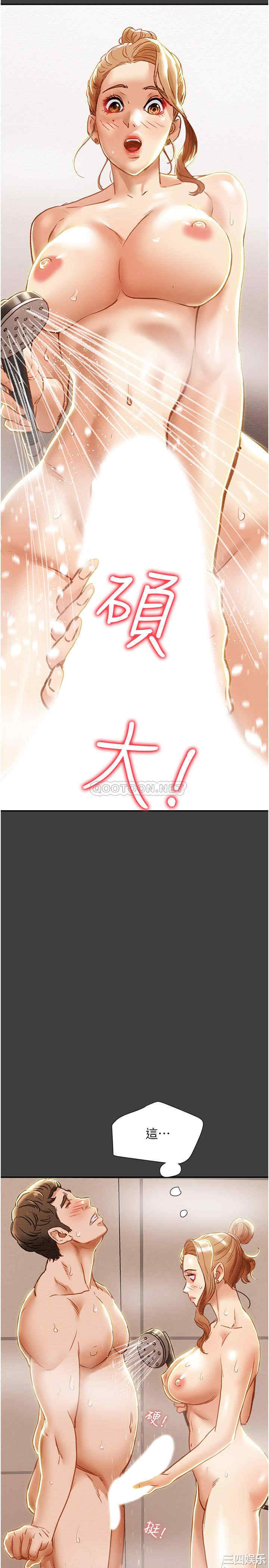 韩国漫画废弃章节韩漫_纯情女攻略计划-第41话在线免费阅读-韩国漫画-第2张图片