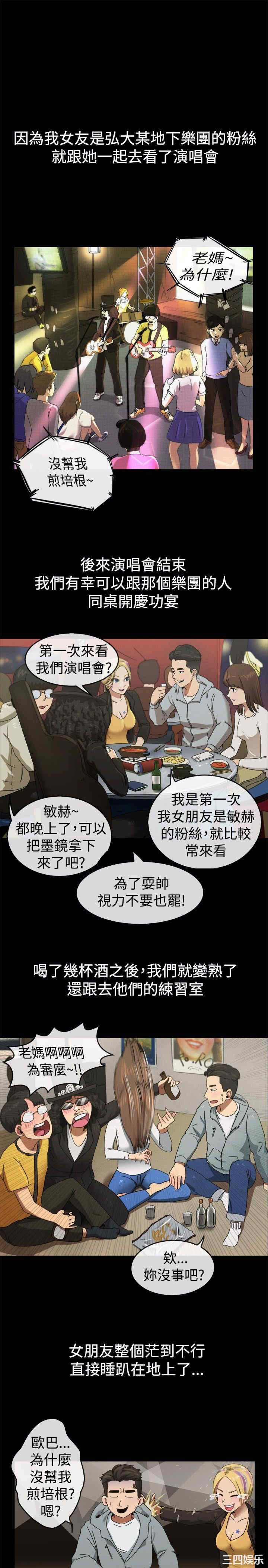 韩国漫画亲爱的，我劈腿了韩漫_亲爱的，我劈腿了-第41话在线免费阅读-韩国漫画-第2张图片