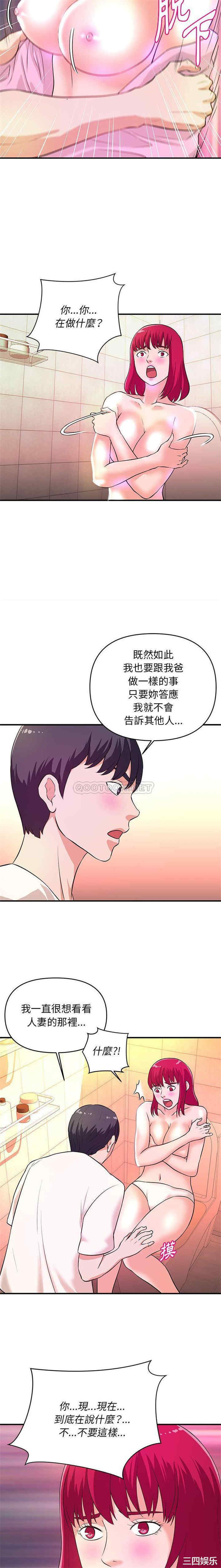 韩国漫画沉重的学分/女大生录影中韩漫_沉重的学分/女大生录影中-第17话在线免费阅读-韩国漫画-第13张图片
