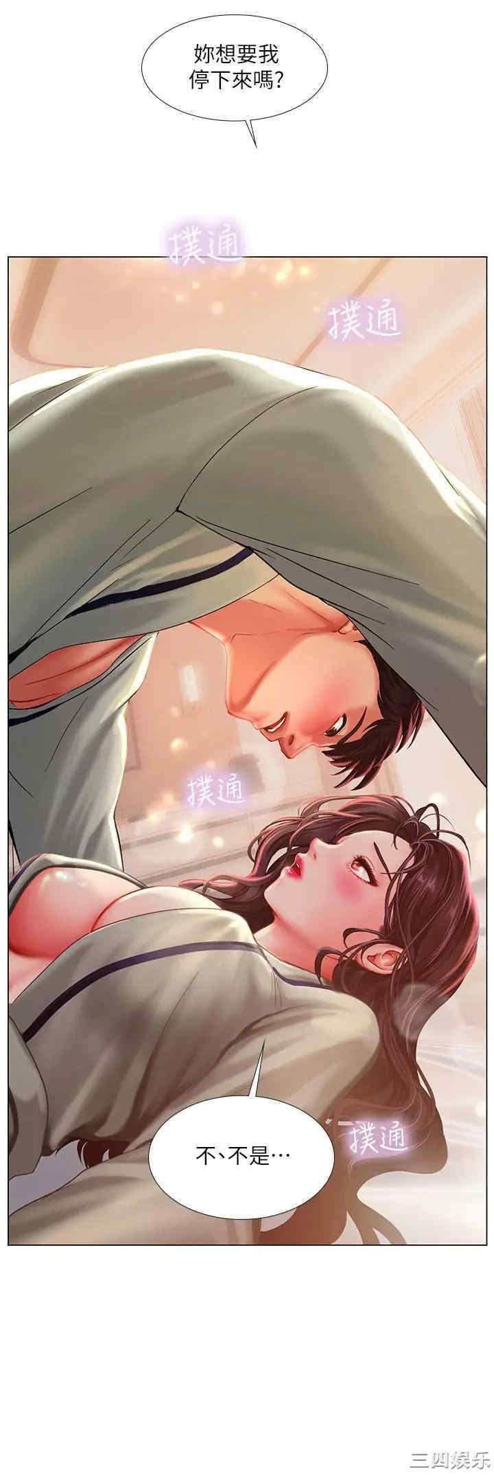 韩国漫画韩漫_享乐补习街-第41话在线免费阅读-韩国漫画-第32张图片