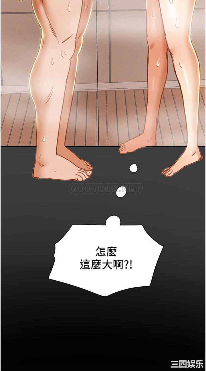 韩国漫画废弃章节韩漫_纯情女攻略计划-第41话在线免费阅读-韩国漫画-第3张图片