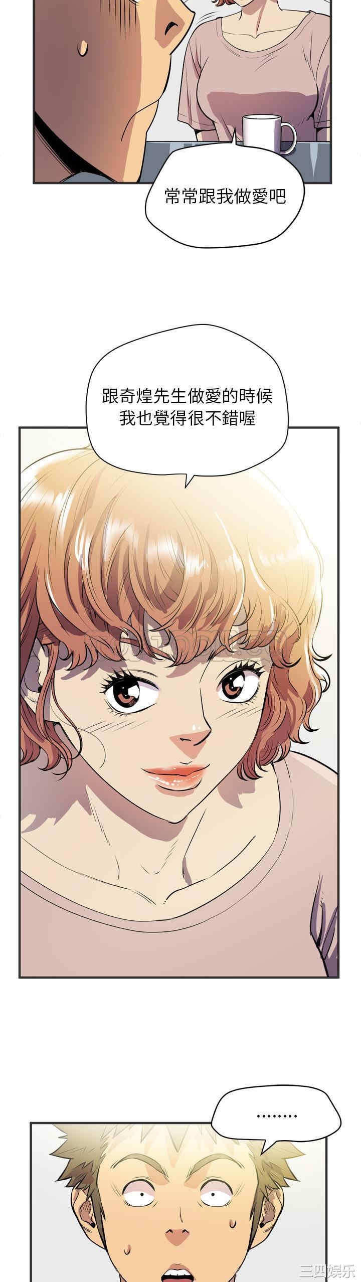 韩国漫画人妻帮帮忙/拜托人妻韩漫_人妻帮帮忙/拜托人妻-第24话在线免费阅读-韩国漫画-第22张图片