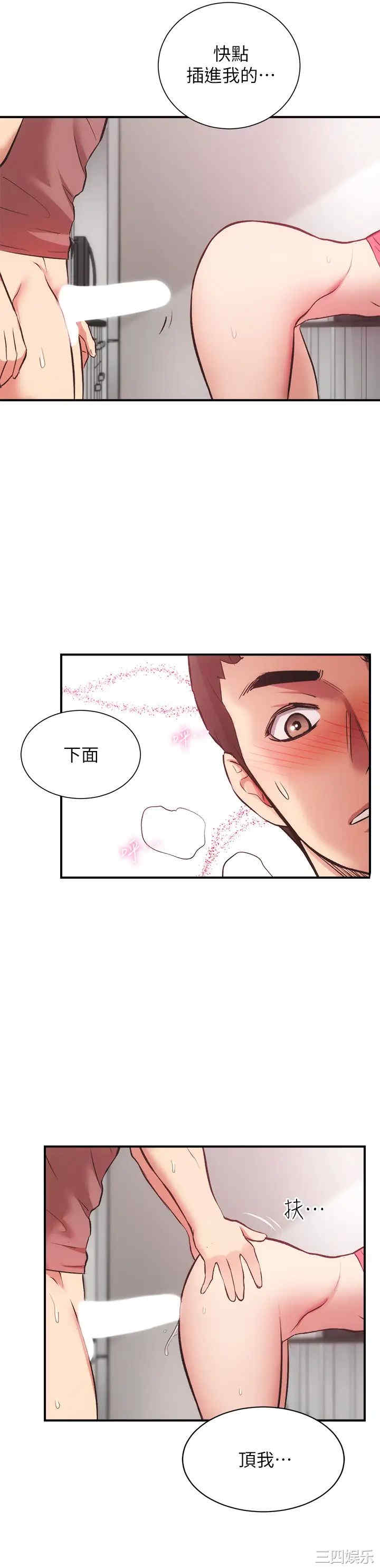 韩国漫画韩漫_弟妹诊撩室-第38话在线免费阅读-韩国漫画-第21张图片