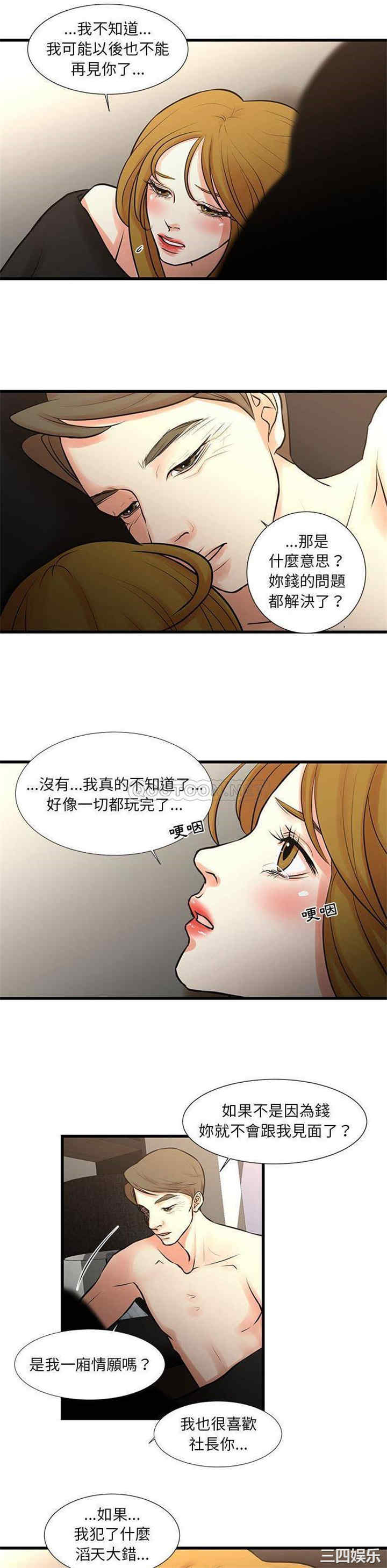 韩国漫画为了一亿元/昂贵的交易韩漫_为了一亿元/昂贵的交易-第22话在线免费阅读-韩国漫画-第11张图片