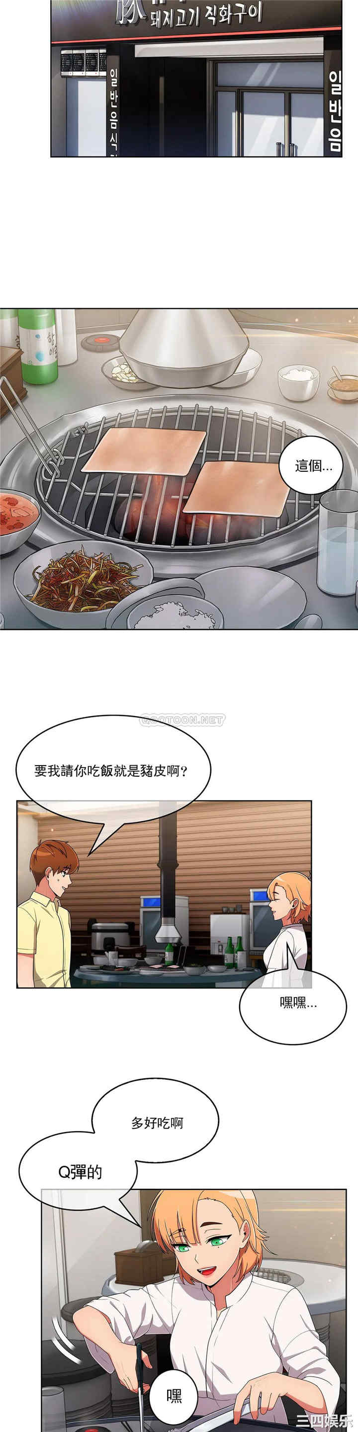 韩国漫画真诚的敏赫韩漫_真诚的敏赫-第38话在线免费阅读-韩国漫画-第6张图片