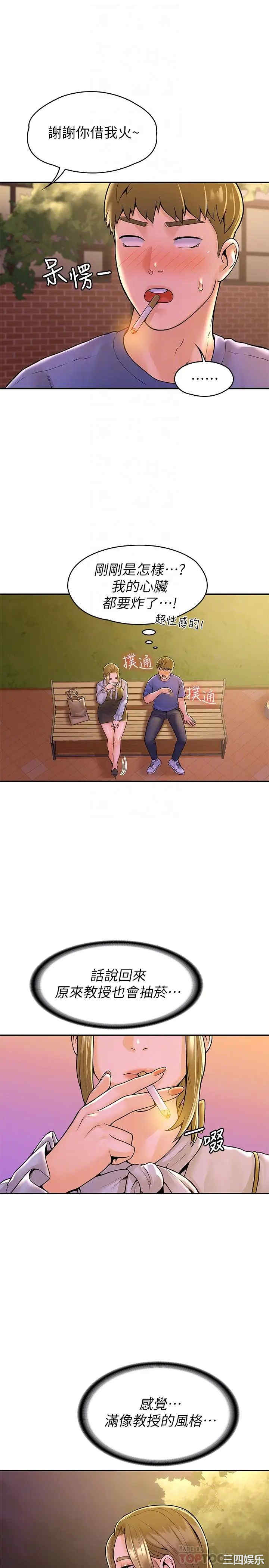 韩国漫画韩漫_大学棒棒堂-第44话在线免费阅读-韩国漫画-第8张图片