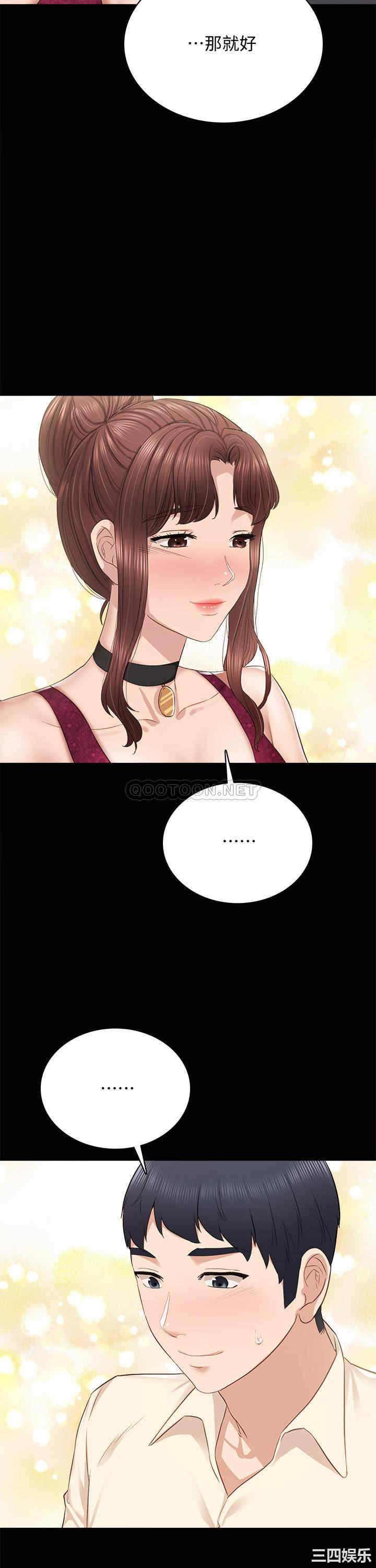 韩国漫画实习老师韩漫_实习老师-第96话在线免费阅读-韩国漫画-第32张图片