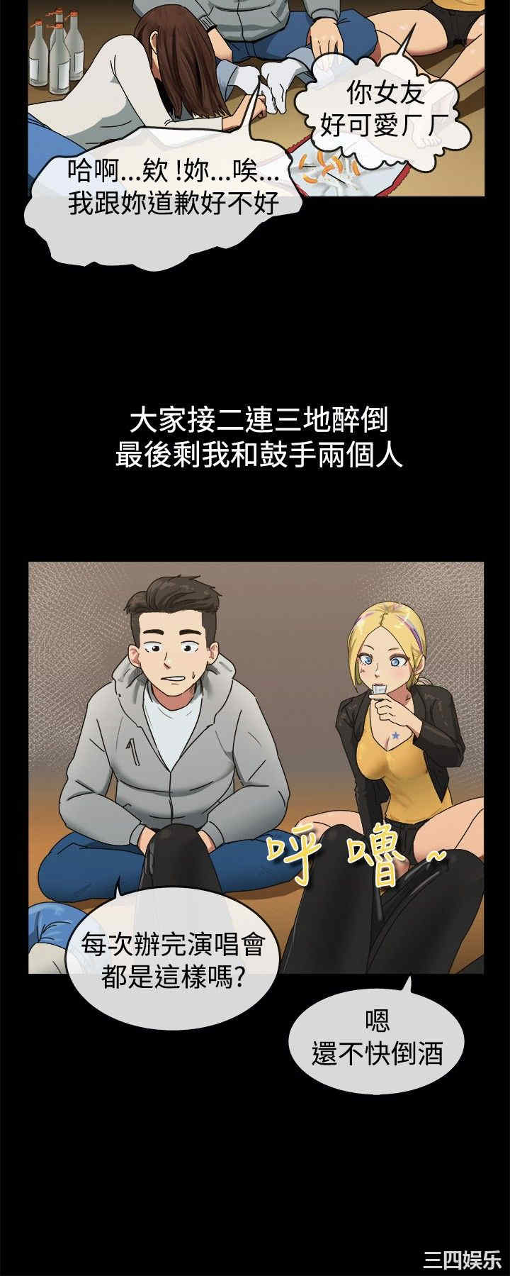 韩国漫画亲爱的，我劈腿了韩漫_亲爱的，我劈腿了-第41话在线免费阅读-韩国漫画-第3张图片