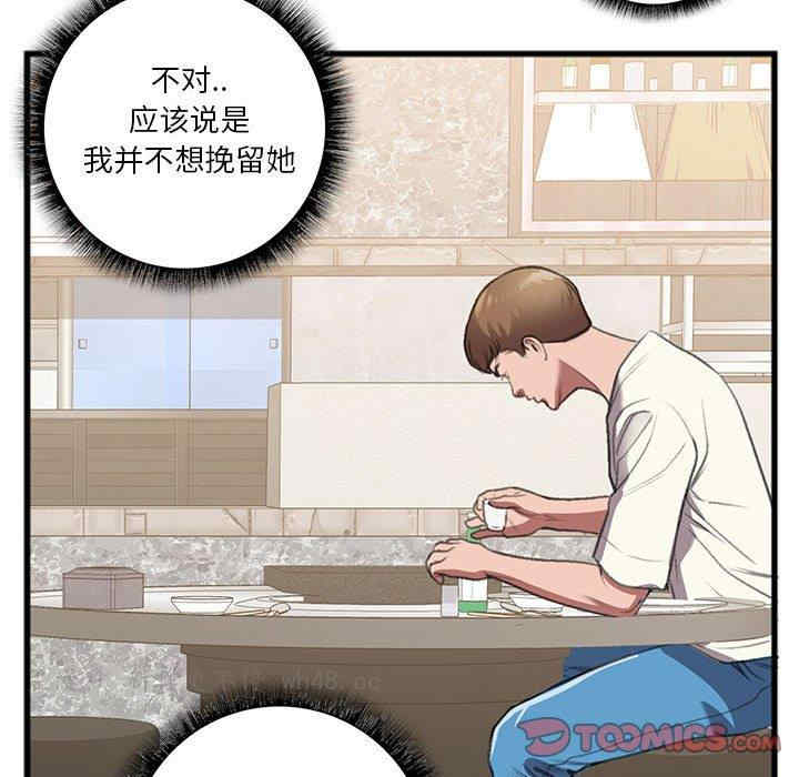 韩国漫画特殊关系韩漫_特殊关系-第14话在线免费阅读-韩国漫画-第72张图片