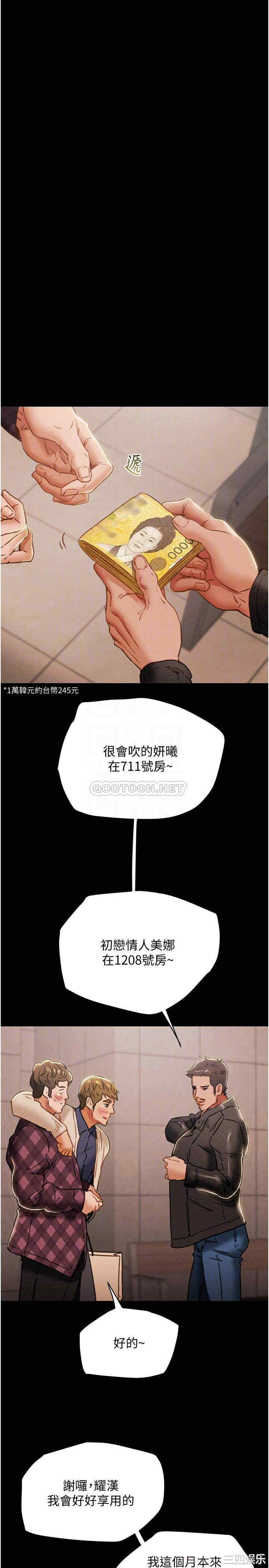 韩国漫画废弃章节韩漫_纯情女攻略计划-第41话在线免费阅读-韩国漫画-第4张图片
