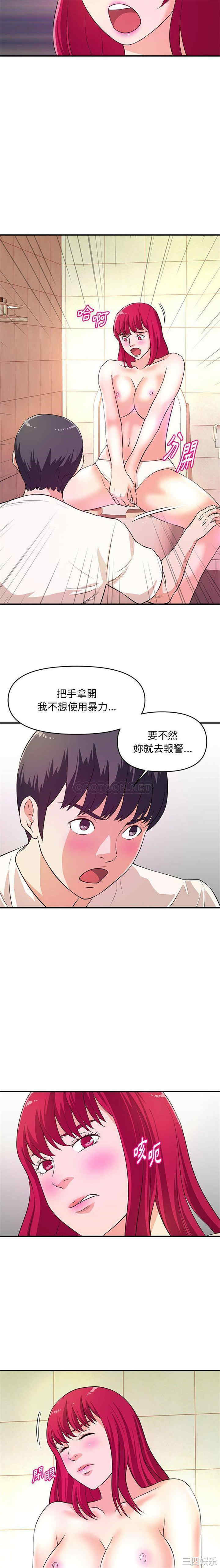 韩国漫画沉重的学分/女大生录影中韩漫_沉重的学分/女大生录影中-第17话在线免费阅读-韩国漫画-第14张图片