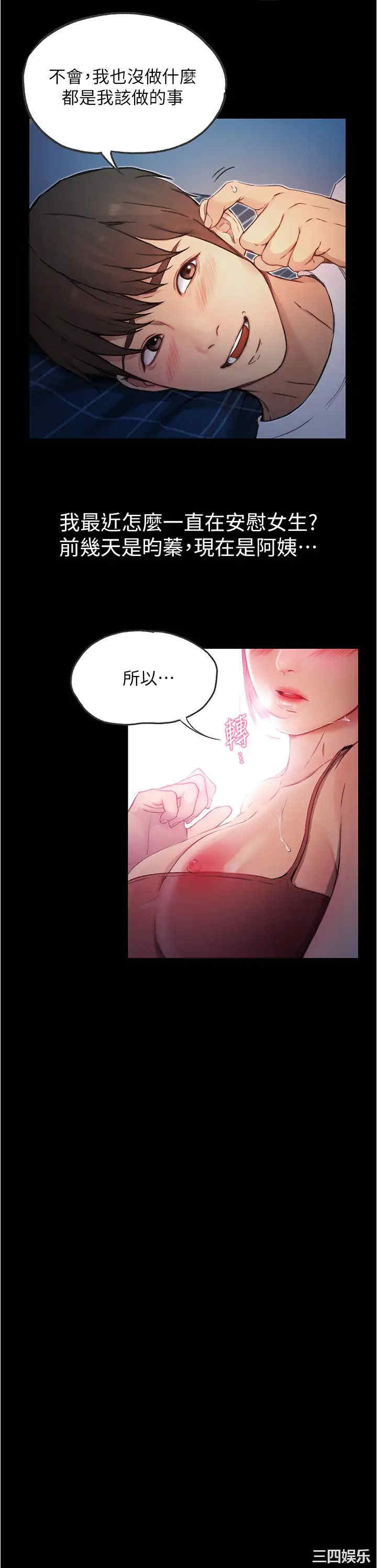 韩国漫画韩漫_大学骑遇记-第5话在线免费阅读-韩国漫画-第6张图片