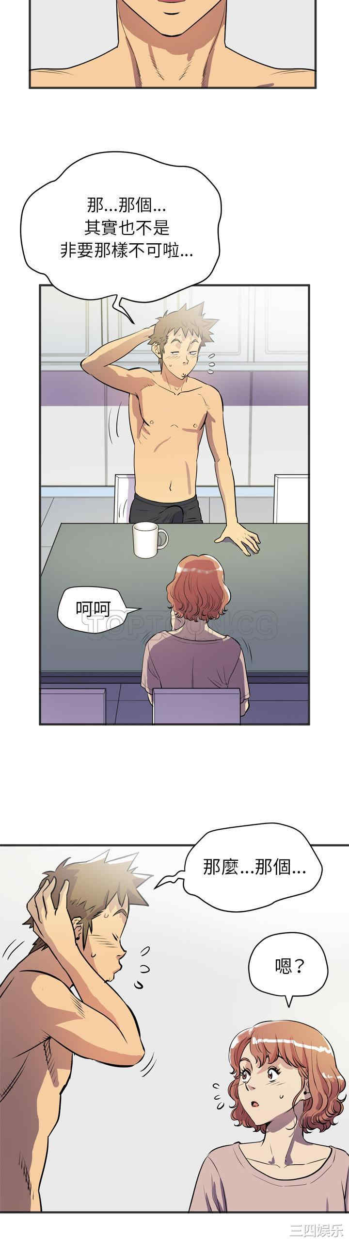 韩国漫画人妻帮帮忙/拜托人妻韩漫_人妻帮帮忙/拜托人妻-第24话在线免费阅读-韩国漫画-第23张图片