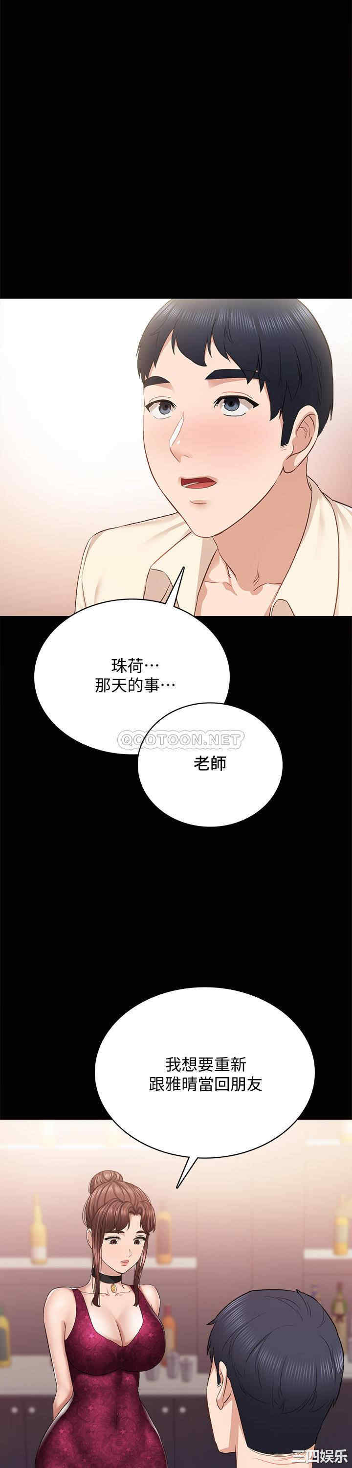 韩国漫画实习老师韩漫_实习老师-第96话在线免费阅读-韩国漫画-第33张图片