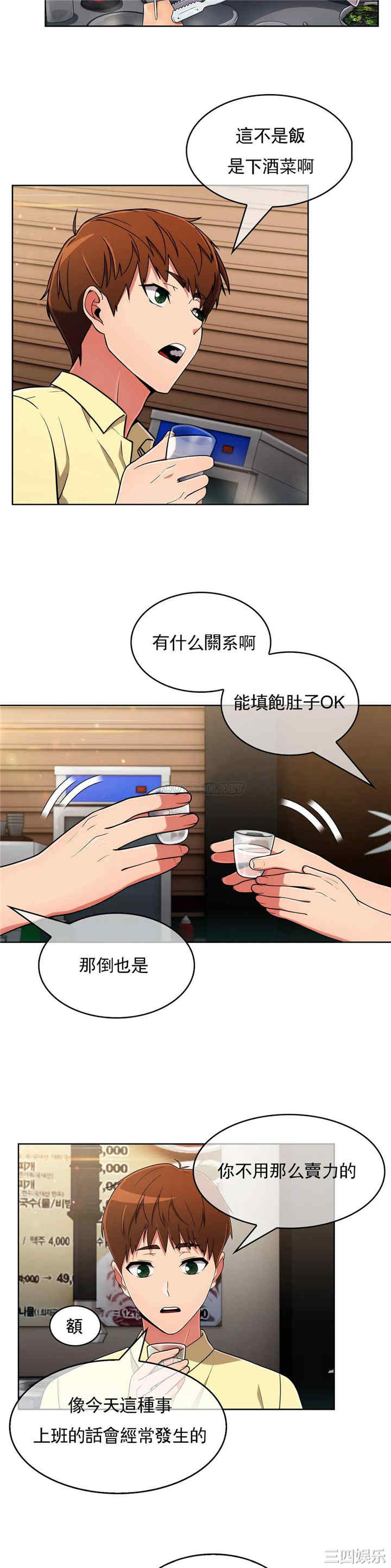 韩国漫画真诚的敏赫韩漫_真诚的敏赫-第38话在线免费阅读-韩国漫画-第7张图片