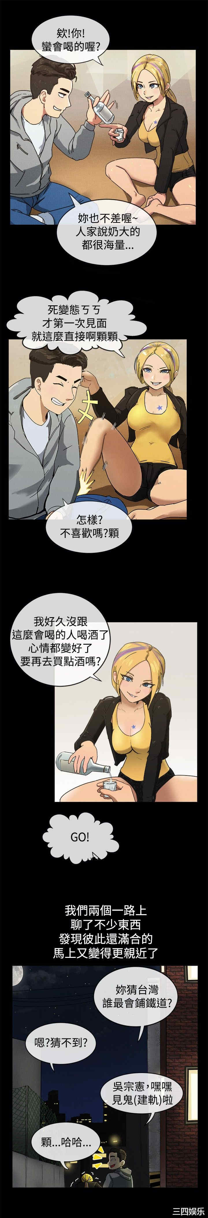 韩国漫画亲爱的，我劈腿了韩漫_亲爱的，我劈腿了-第41话在线免费阅读-韩国漫画-第4张图片