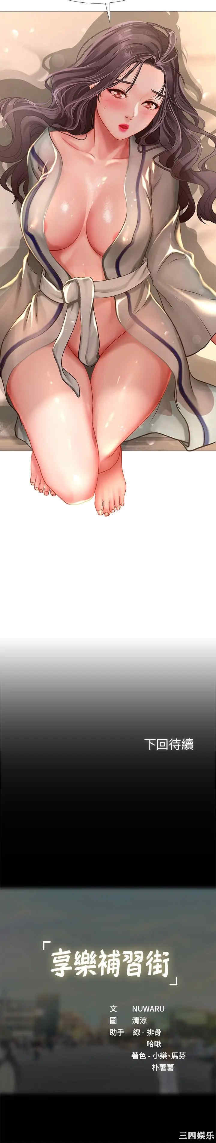 韩国漫画韩漫_享乐补习街-第41话在线免费阅读-韩国漫画-第34张图片