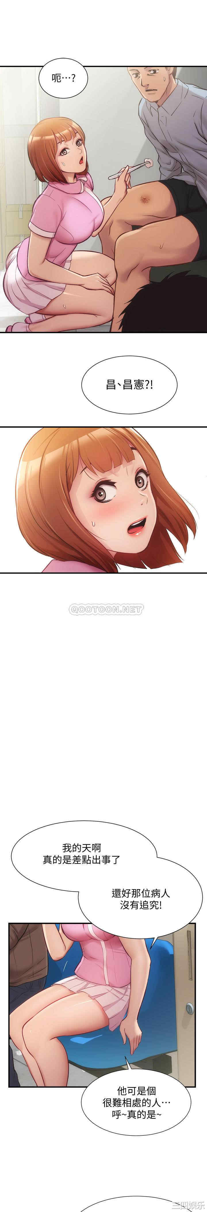 韩国漫画韩漫_弟妹诊撩室-第12话在线免费阅读-韩国漫画-第24张图片