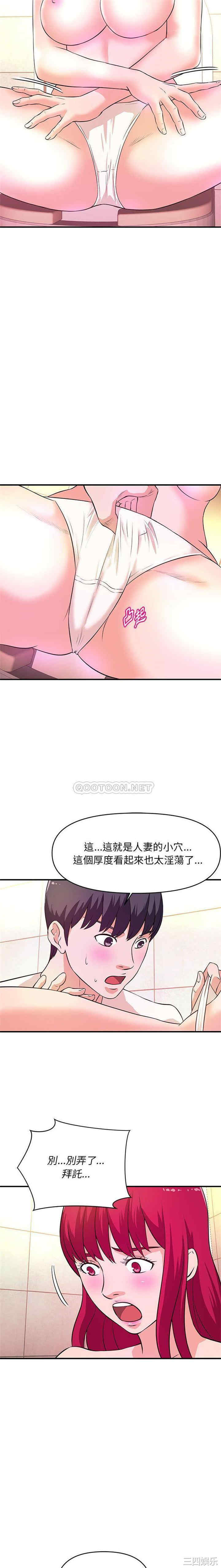 韩国漫画沉重的学分/女大生录影中韩漫_沉重的学分/女大生录影中-第17话在线免费阅读-韩国漫画-第15张图片