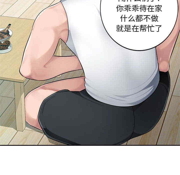 韩国漫画寄生一家人/混乱一家人韩漫_寄生一家人/混乱一家人-第10话在线免费阅读-韩国漫画-第122张图片
