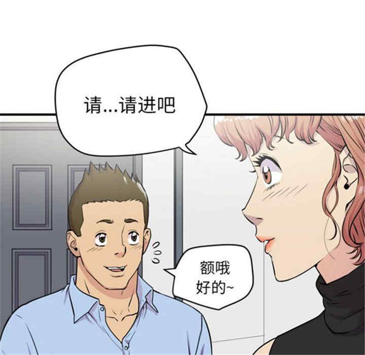 韩国漫画人妻帮帮忙/拜托人妻韩漫_人妻帮帮忙/拜托人妻-第14话在线免费阅读-韩国漫画-第31张图片