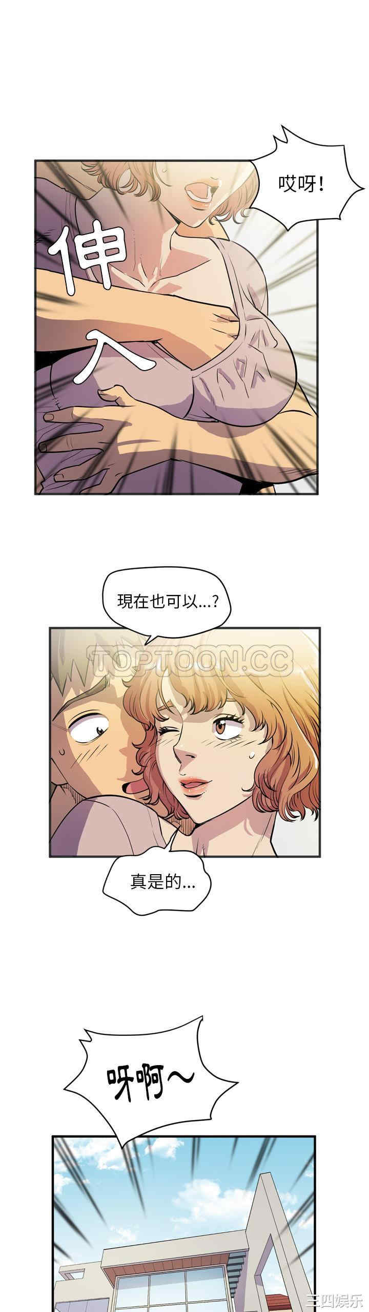 韩国漫画人妻帮帮忙/拜托人妻韩漫_人妻帮帮忙/拜托人妻-第24话在线免费阅读-韩国漫画-第24张图片