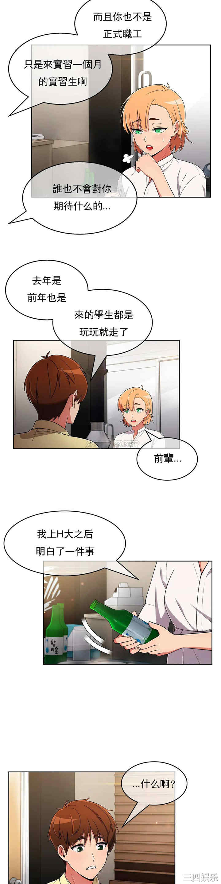 韩国漫画真诚的敏赫韩漫_真诚的敏赫-第38话在线免费阅读-韩国漫画-第8张图片