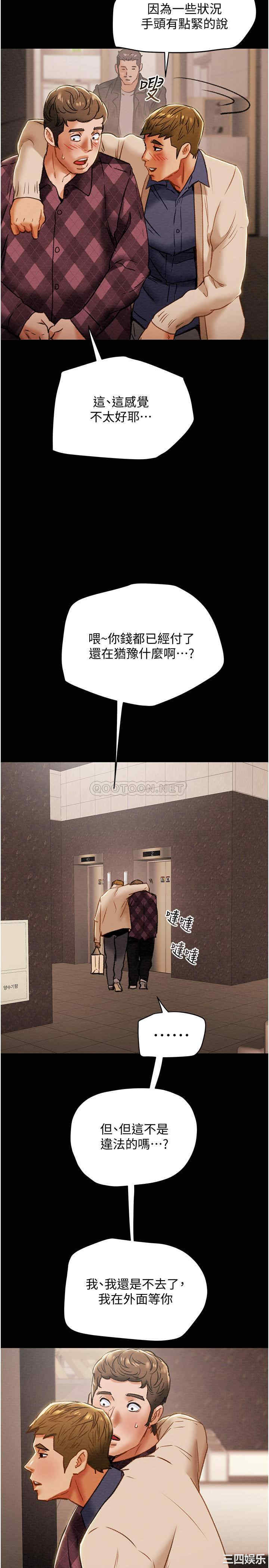 韩国漫画废弃章节韩漫_纯情女攻略计划-第41话在线免费阅读-韩国漫画-第5张图片