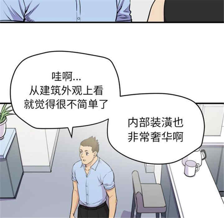 韩国漫画人妻帮帮忙/拜托人妻韩漫_人妻帮帮忙/拜托人妻-第14话在线免费阅读-韩国漫画-第32张图片