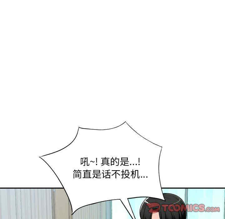 韩国漫画寄生一家人/混乱一家人韩漫_寄生一家人/混乱一家人-第10话在线免费阅读-韩国漫画-第123张图片