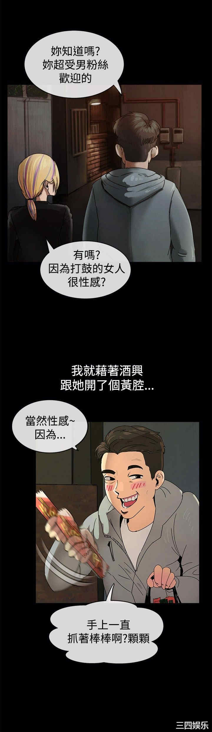 韩国漫画亲爱的，我劈腿了韩漫_亲爱的，我劈腿了-第41话在线免费阅读-韩国漫画-第5张图片