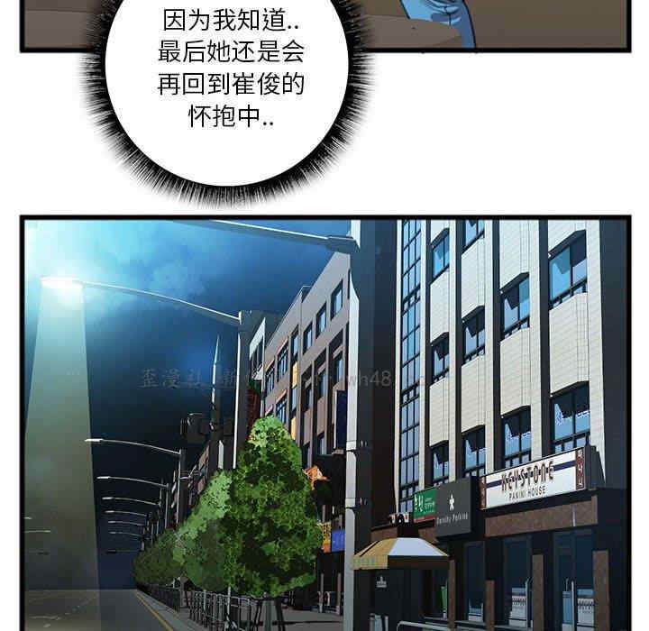 韩国漫画特殊关系韩漫_特殊关系-第14话在线免费阅读-韩国漫画-第73张图片