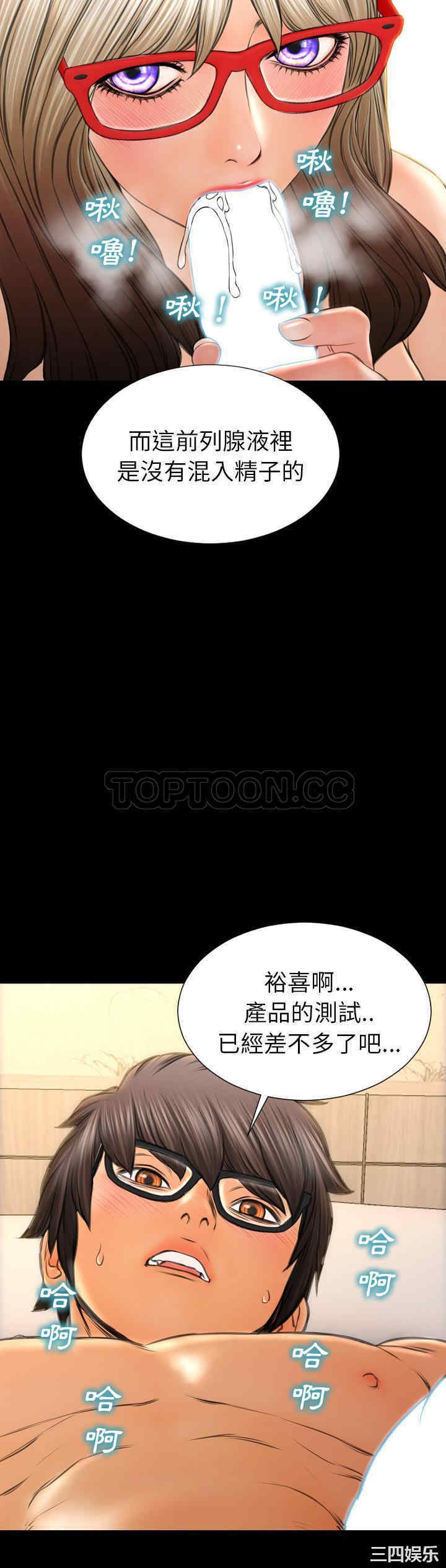 韩国漫画S商店的她韩漫_S商店的她-第51话在线免费阅读-韩国漫画-第20张图片