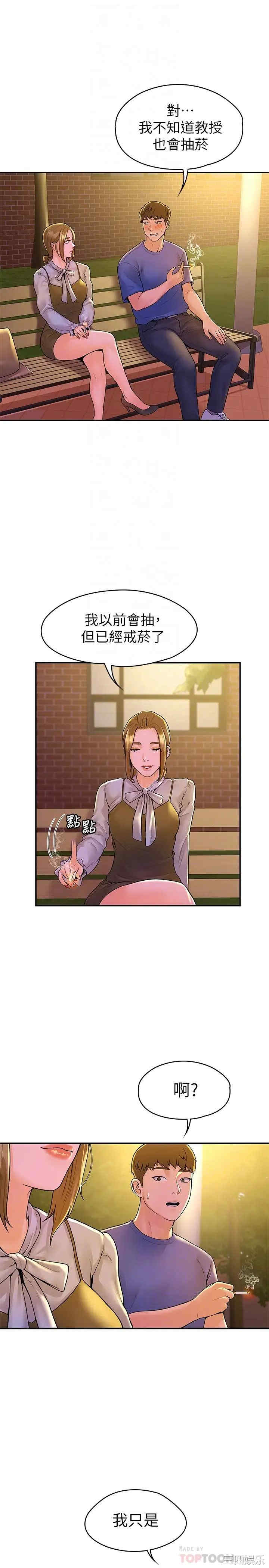 韩国漫画韩漫_大学棒棒堂-第44话在线免费阅读-韩国漫画-第10张图片