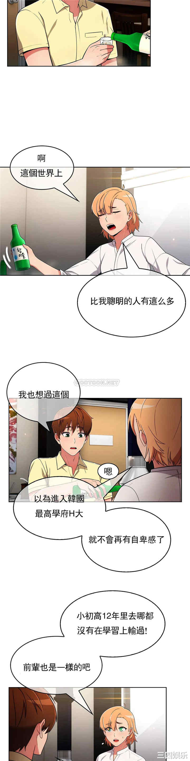 韩国漫画真诚的敏赫韩漫_真诚的敏赫-第38话在线免费阅读-韩国漫画-第9张图片