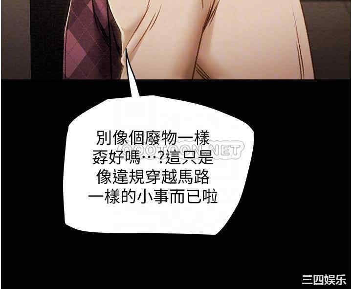 韩国漫画废弃章节韩漫_纯情女攻略计划-第41话在线免费阅读-韩国漫画-第6张图片