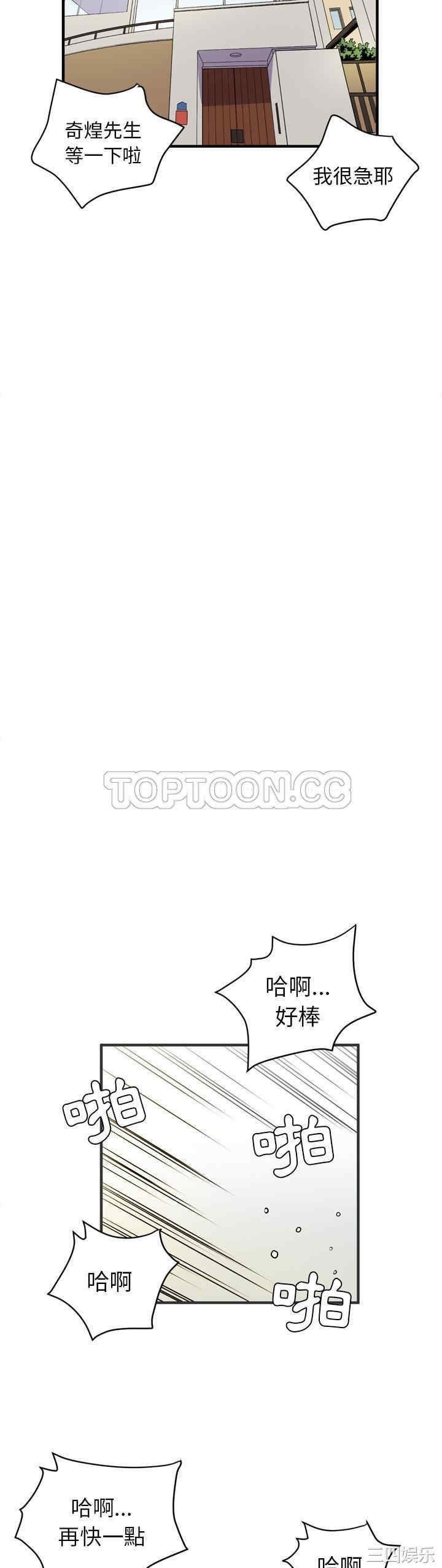 韩国漫画人妻帮帮忙/拜托人妻韩漫_人妻帮帮忙/拜托人妻-第24话在线免费阅读-韩国漫画-第25张图片